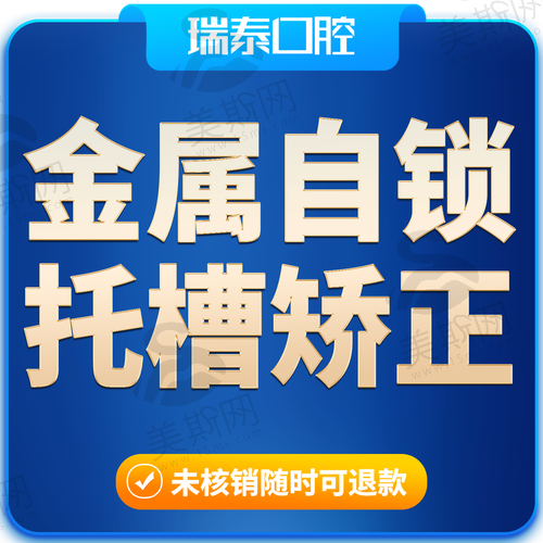 厦门麦芽口腔医院2025价格表新查询