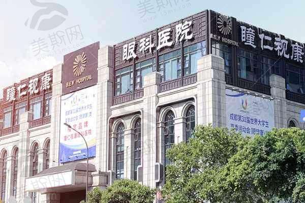 成都瞳仁视康眼科医院价格表/收费标准参考