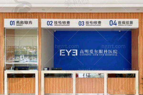 佛山高明爱尔眼科医院口碑评价一览