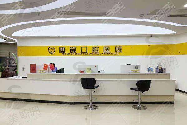 安徽淮北博爱口腔医院2025价格表新查询