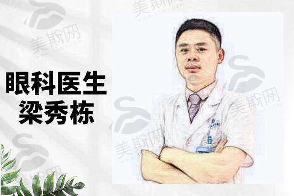 东莞华厦眼科医院特色技术