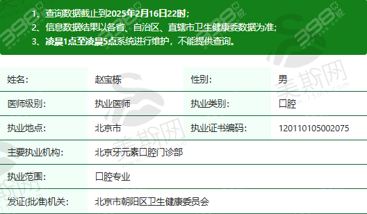 北京牙元素口腔医院诊疗项目