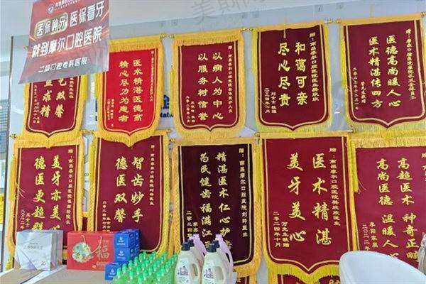南昌摩尔口腔医院医生介绍