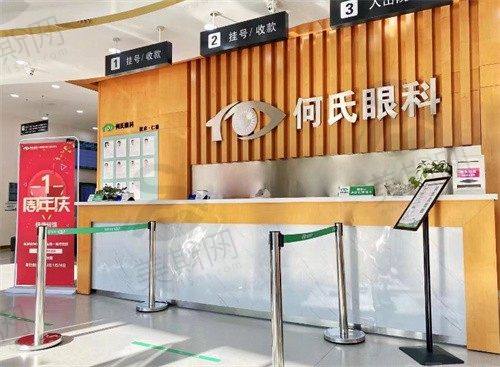 六、大连瓦房店何氏眼科医院特色技术