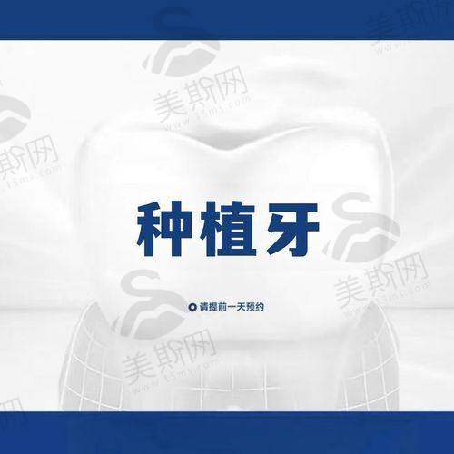 深圳同步齿科连锁医院基本信息