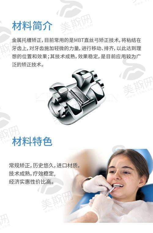 深圳尔睦口腔连锁门诊部诊疗项目