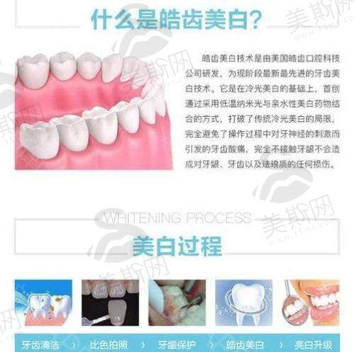 深圳同步齿科连锁医院2025价格表新查询