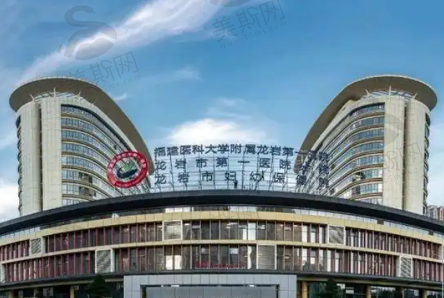 福建省龙岩市第一医院眼科