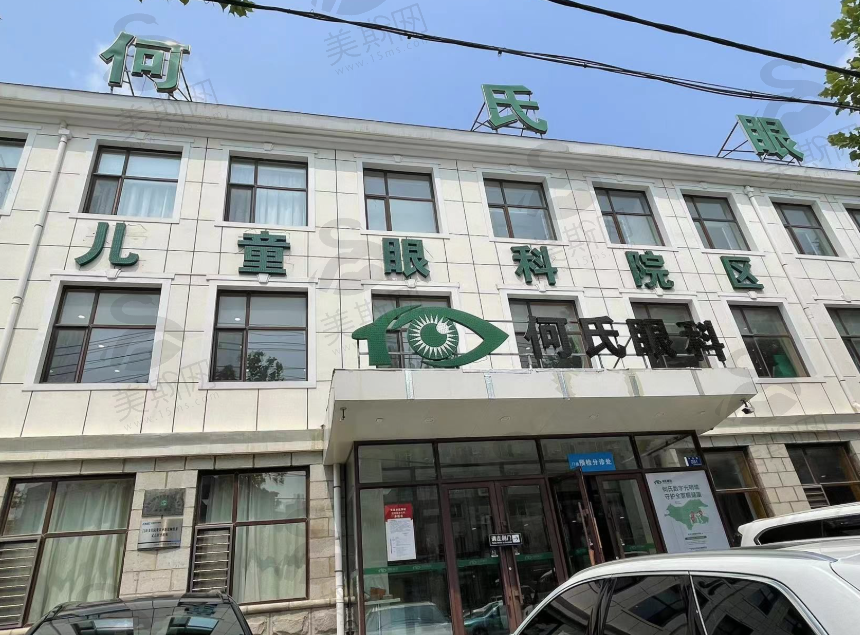 大连何氏眼科医院