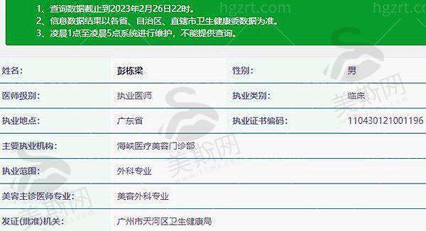 谭新东医生技术优势解析