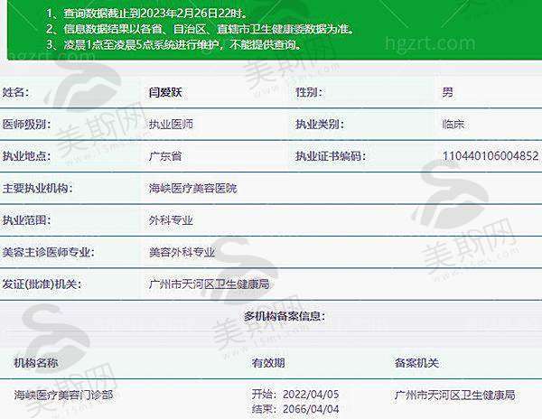 谭新东医生2025年价格表