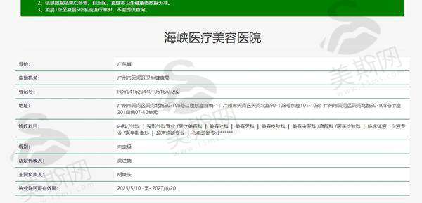 谭新东医生执医荣誉与资质
