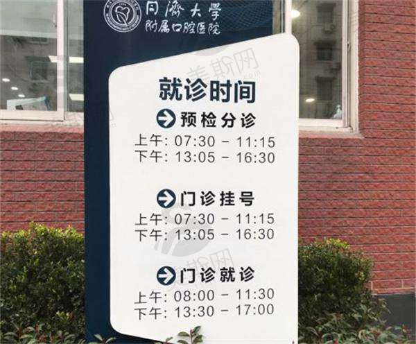 上海同济口腔矫正牙齿的费用到底贵不贵？正畸价格 2 万 - 6 万元起，整牙性价比超高！ 