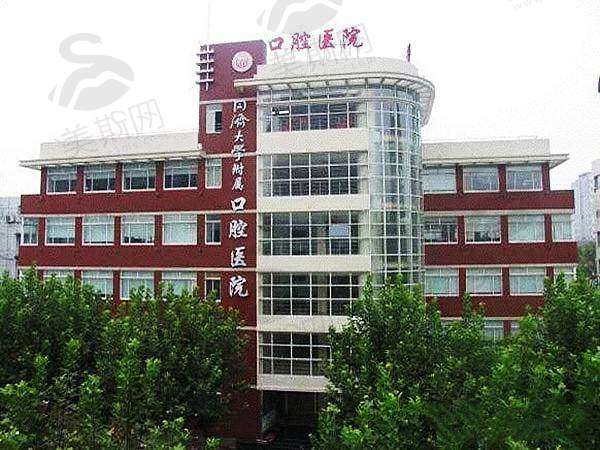 上海同济口腔医院牙齿矫正