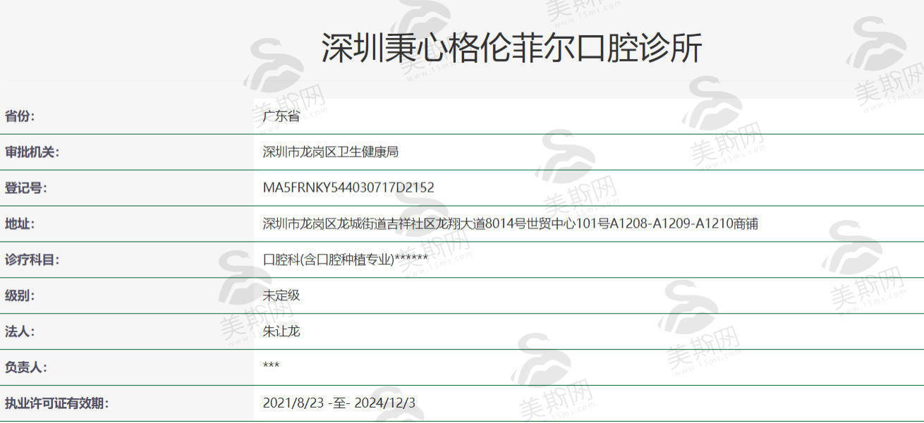 深圳格伦菲尔口腔医院可以用医保吗?可以!补牙拔牙可报销,医生技术强价格还实惠
