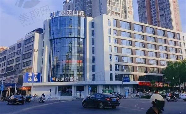 揭阳诺贝尔口腔医院地址