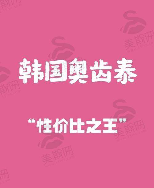 浙江嘉兴曙光口腔医院诊疗项目