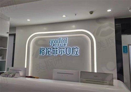 深圳格伦菲尔口腔医院做3M Lava全瓷牙选哪个医生好?口碑评价告诉你真相!