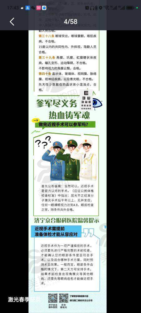 同仁医院斜视手术医疗保险报销攻略:押金怎么交?能报多少?看完少跑3趟医院