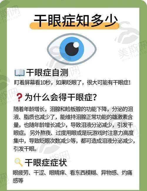 北京同仁医院眼科骨干医生:这些“干眼克星”医生值得挂