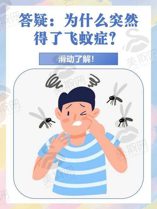 骨干医生团队揭秘:这些“光明守护者”让患者直呼“太牛了”