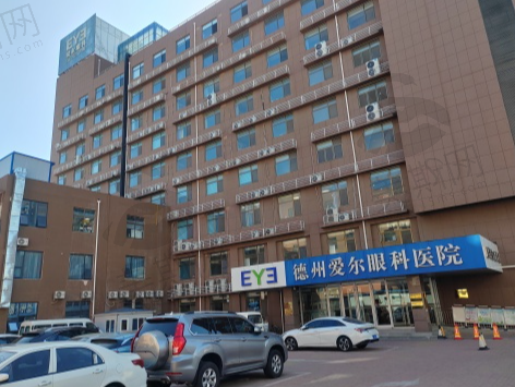 德州爱尔眼科医院