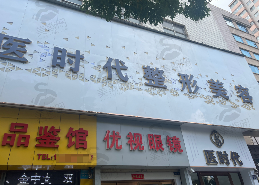 兰州医时代医疗