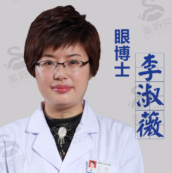 李淑薇