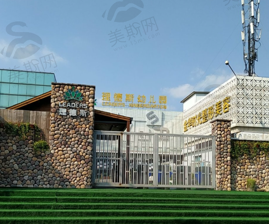 金华时光整形门诊部