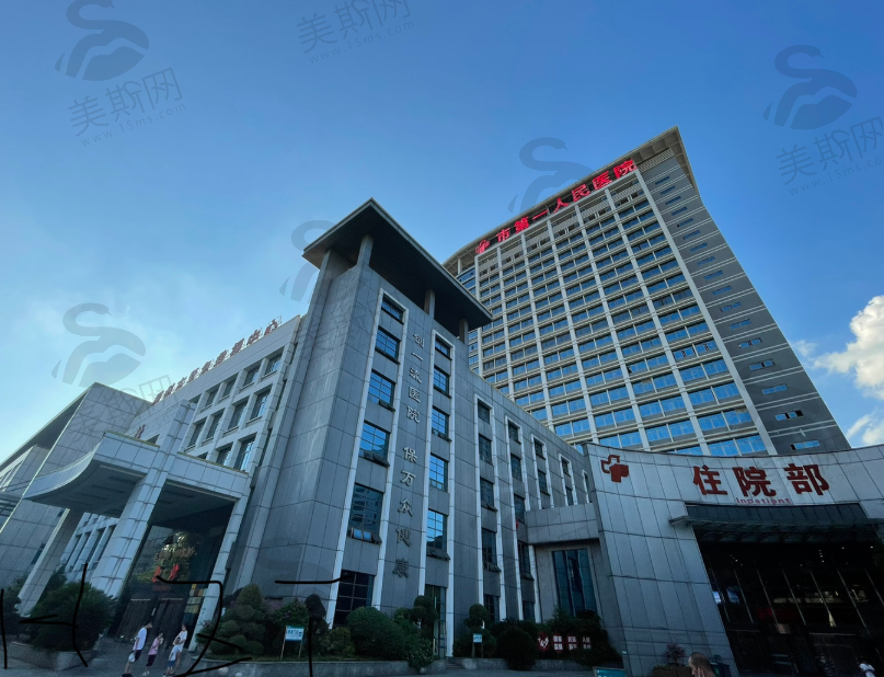 郴州市第一人民医院（烧伤整形外科）