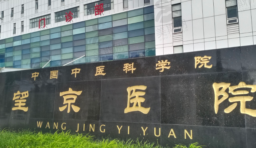 北京望京医院骨科(温建民拇外翻)