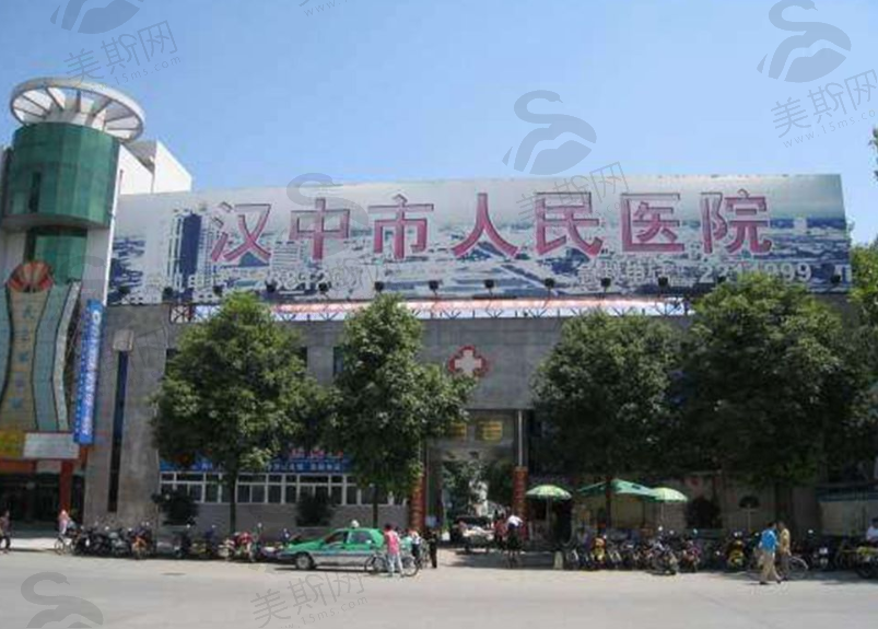 汉中市人民医院（整形显微外科）