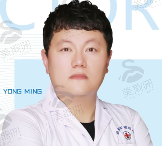 党永明