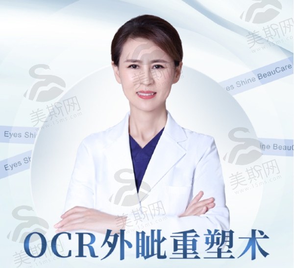 杜园园怎么样？揭秘2025年上海口碑最佳的眼睛修复医生坐诊医院&技术优势！