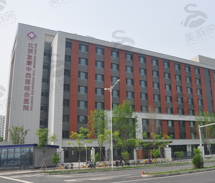 北京友康医院整形科