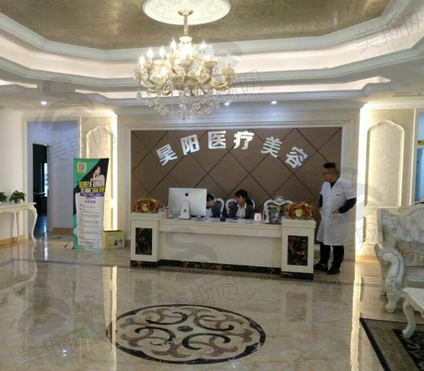 台州黄岩昊阳医疗（轻医美）
