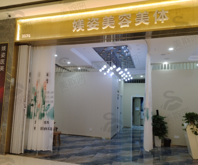 重庆媄姿医美