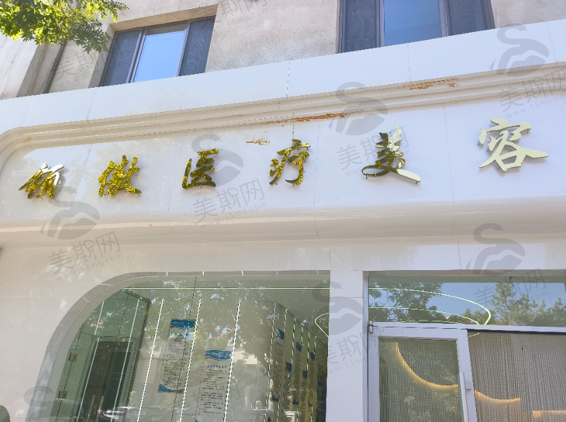 甘肃酒泉领傲医疗美容医院